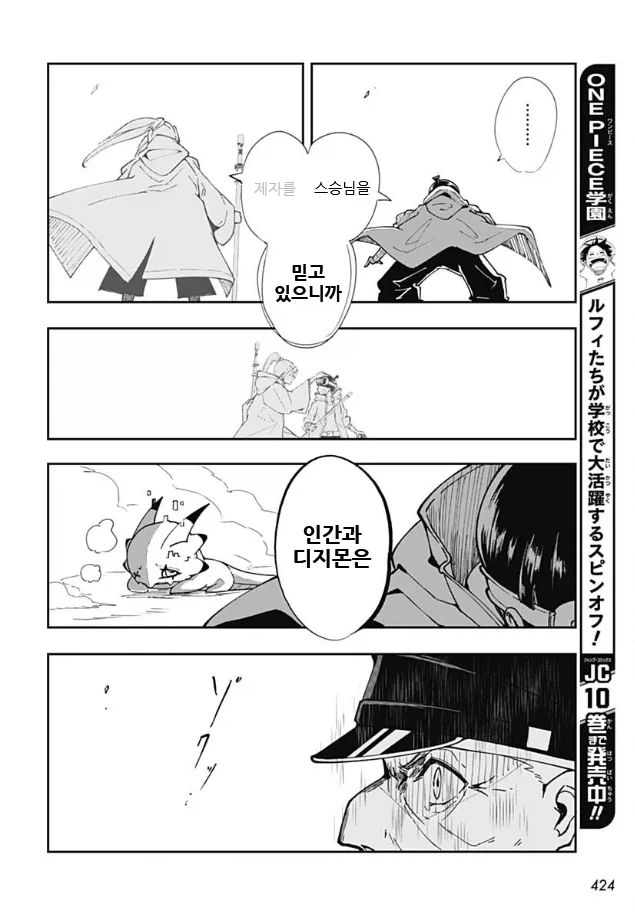 디지몬 코믹) 디지몬 빌리버즈_32.webp