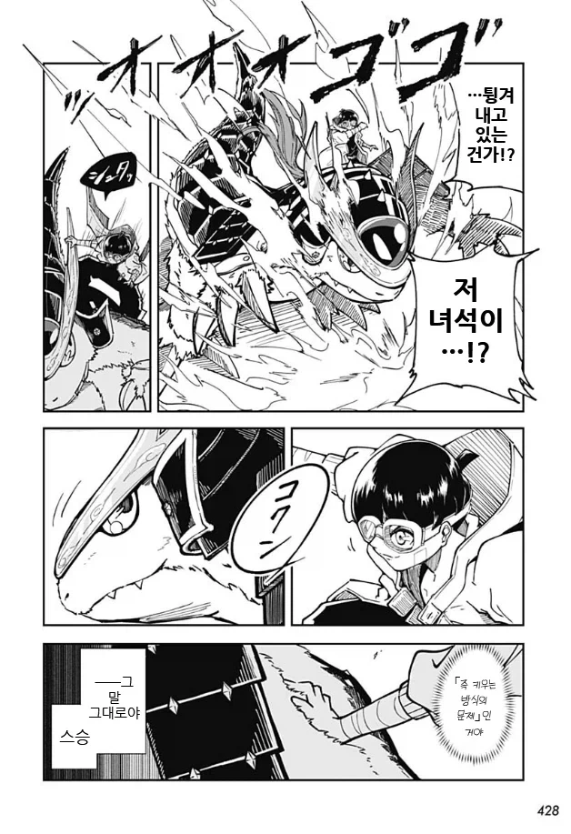 디지몬 코믹) 디지몬 빌리버즈_34.webp
