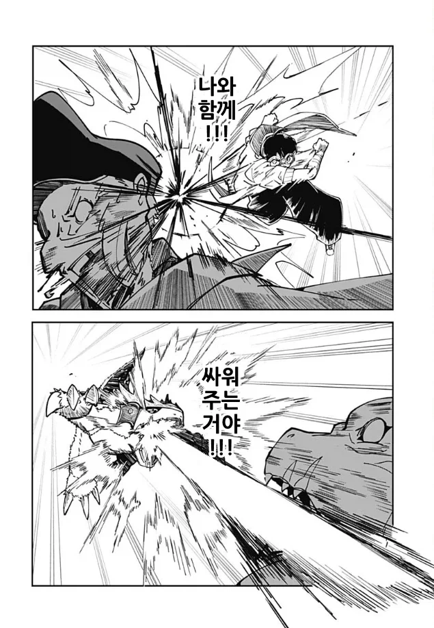 디지몬 코믹) 디지몬 빌리버즈_36.webp