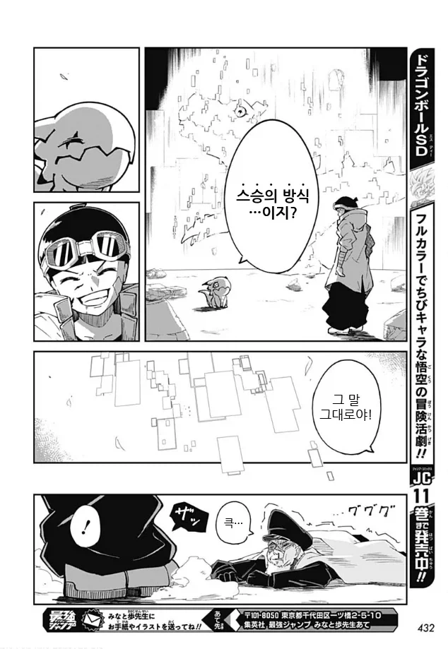 디지몬 코믹) 디지몬 빌리버즈_38.webp