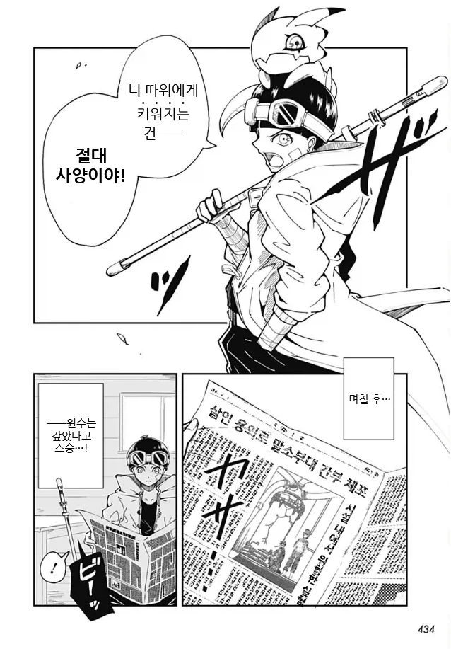 디지몬 코믹) 디지몬 빌리버즈_40.webp