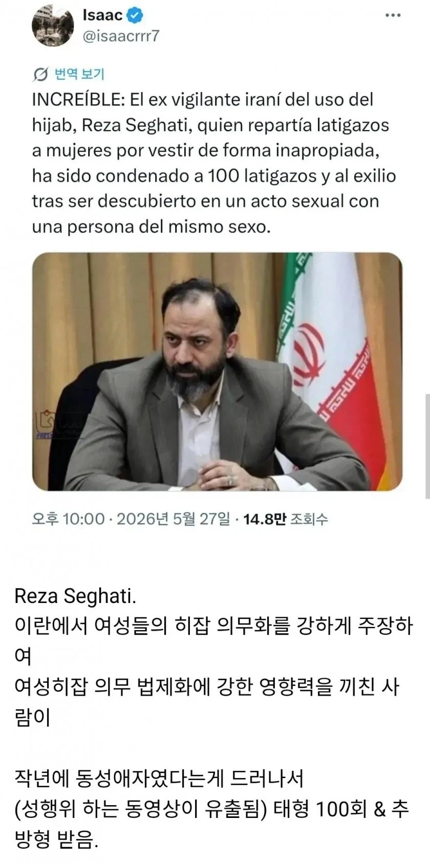 이 남자가 기어코 여자들에게 히잡을 씌운 이유_1.webp