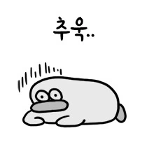 다들 내게 힘을 줘_1.png