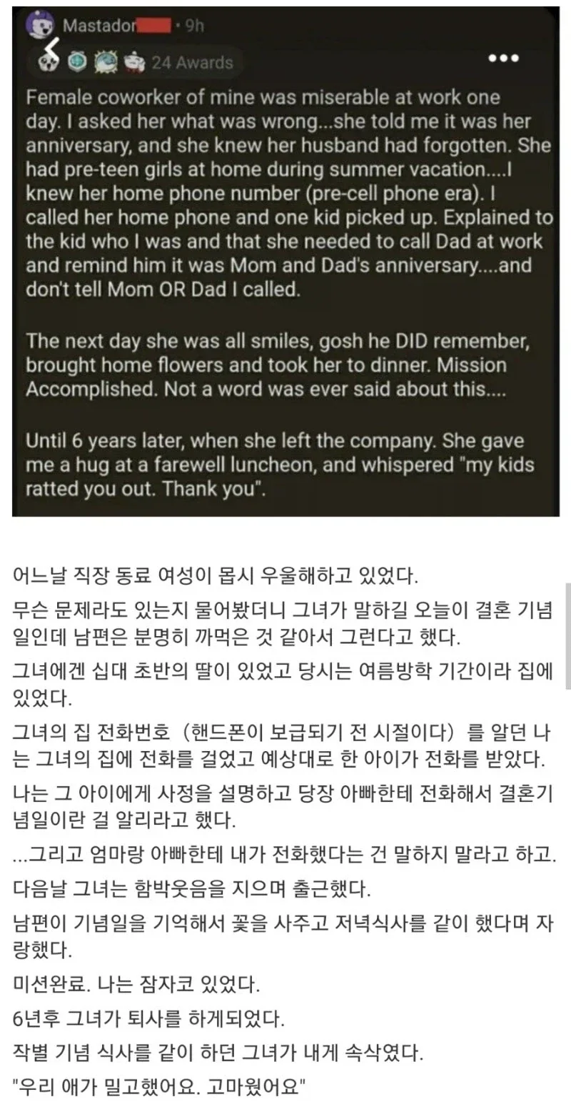 한 가정을 지킨 직장동료.jpg_1.webp