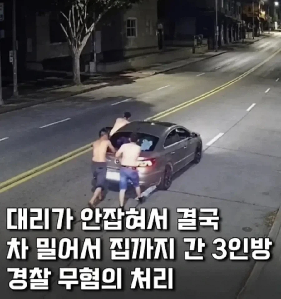 남자 3명이 대리 안잡혀서 한 행동_1.webp