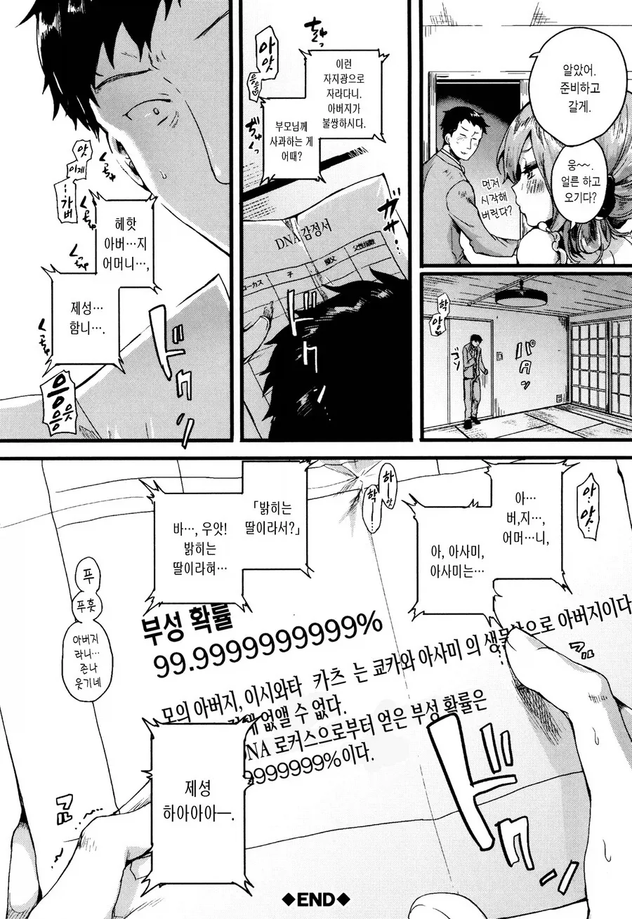 전여친이 낳아준 아내_5.webp