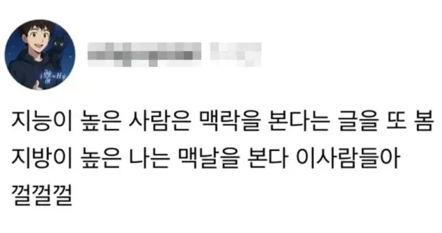 지능이 높은 사람과 지방이 높은 사람의 차이_1.webp