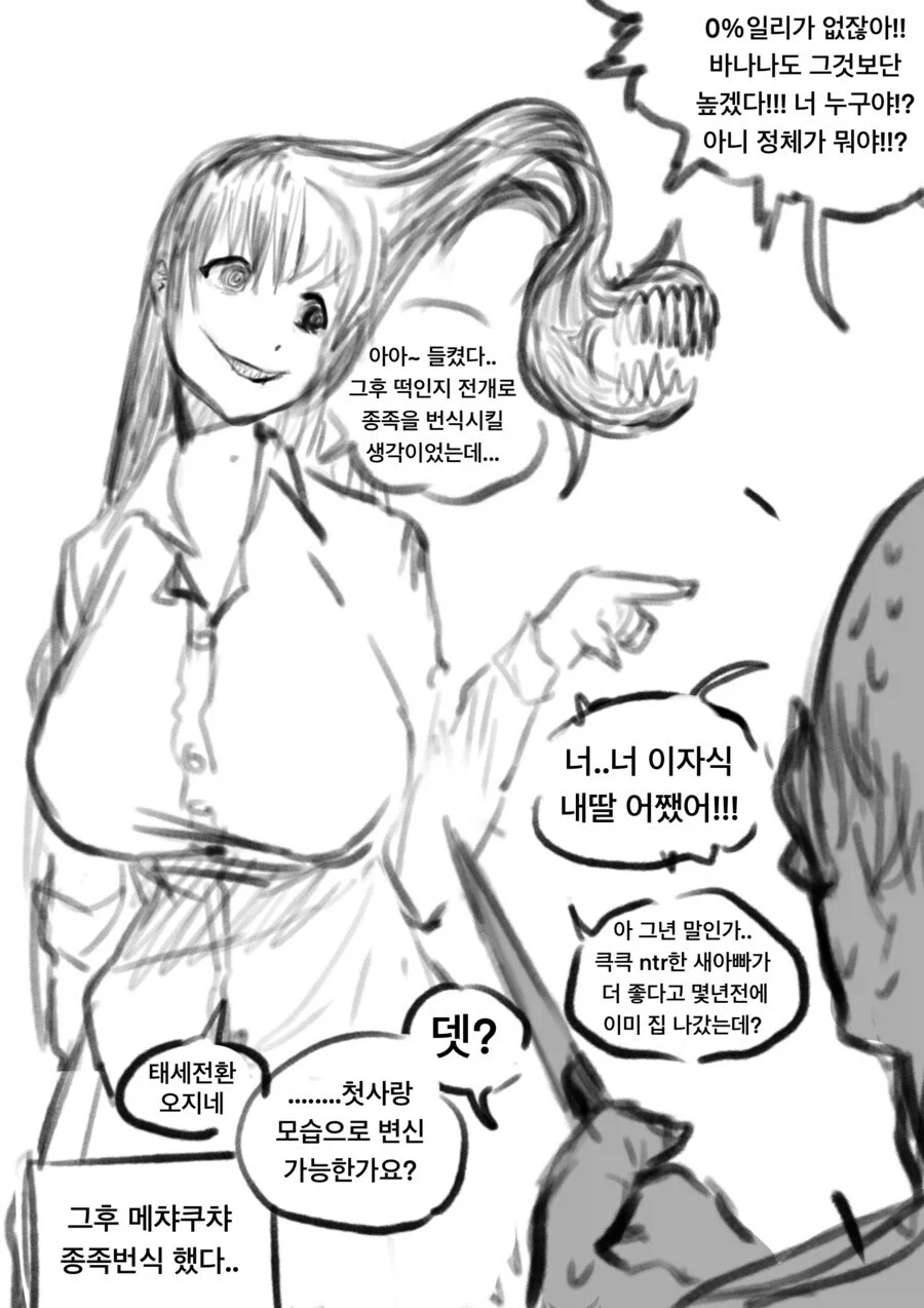 유전자 일치 확률 0%인 자식을 기른 아버지와 후일담_4.webp