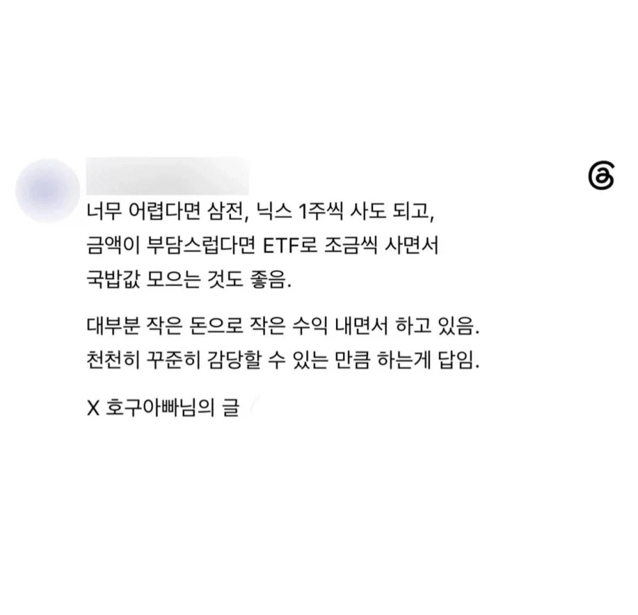 주식) 다들 돈 버는데 나만 벼락거지 될까 불안한 사람들 봐봐_3.webp