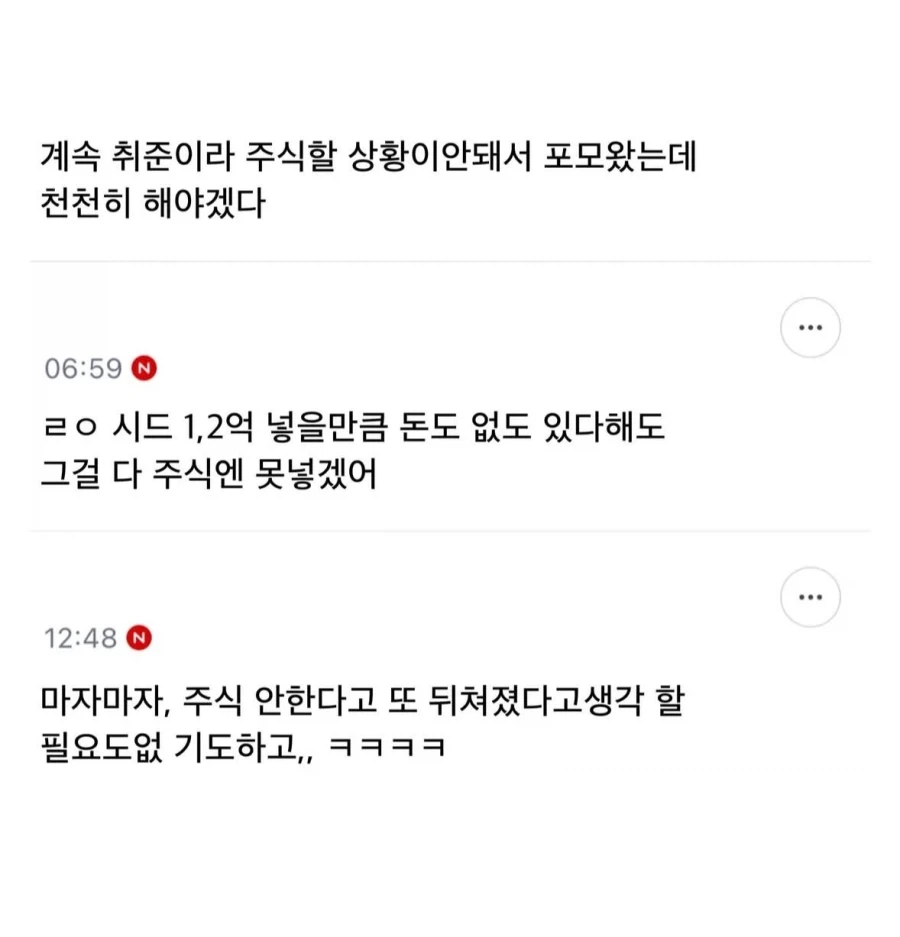 주식) 다들 돈 버는데 나만 벼락거지 될까 불안한 사람들 봐봐_4.webp