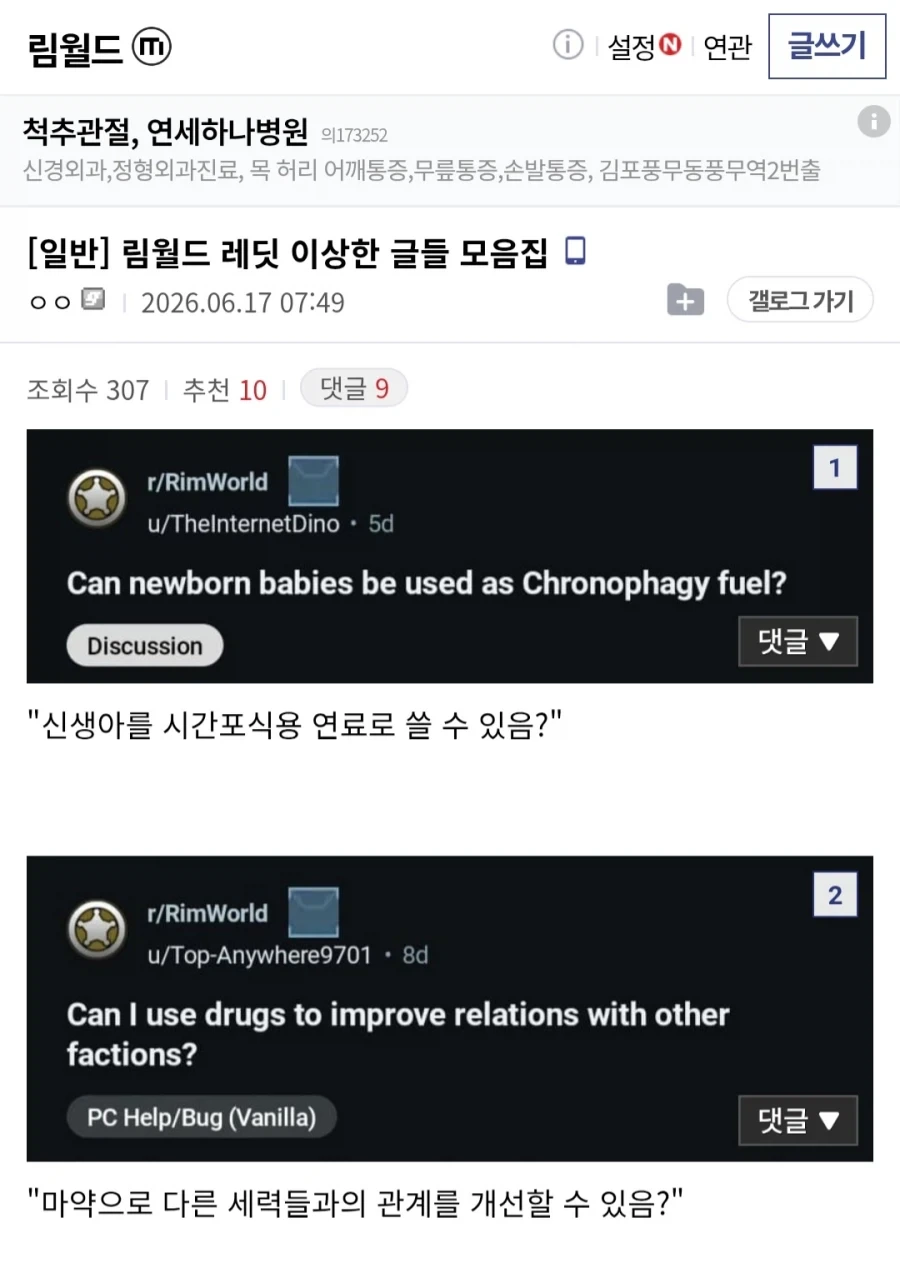마귀사탄 게임의 레딧 글 모음.jpg_1.webp