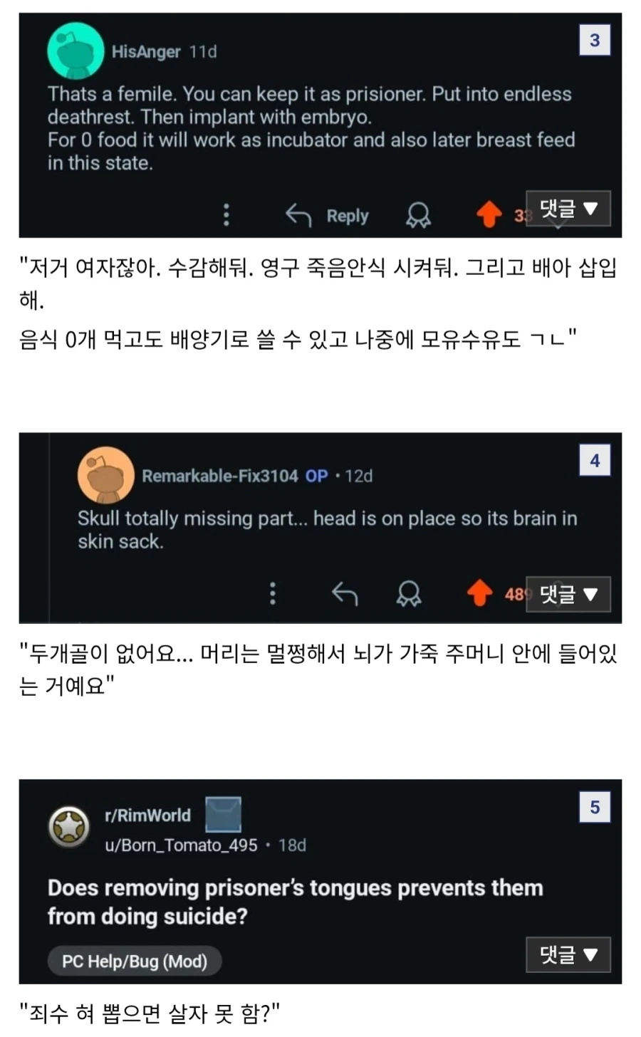 마귀사탄 게임의 레딧 글 모음.jpg_2.webp