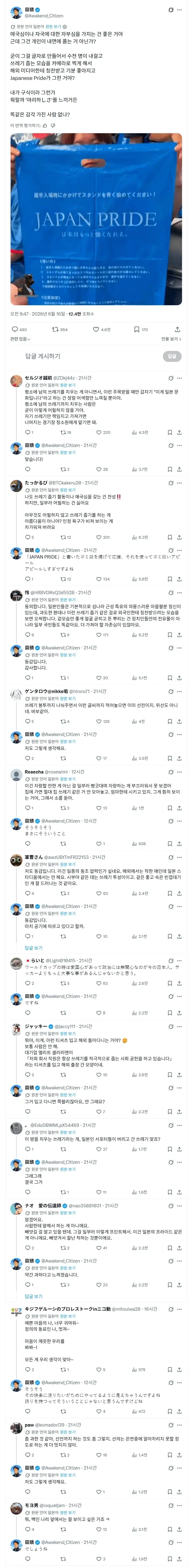 일본청소 점점 다른의견이 올라옴_1.webp