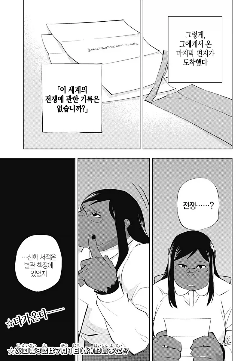 동물 행성에 들어간 사람이 겪은 인간과의 차이점.jpg_2.webp