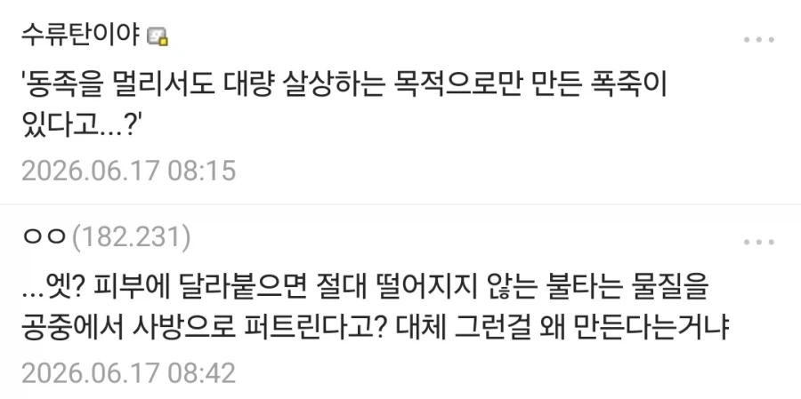 동물 행성에 들어간 사람이 겪은 인간과의 차이점.jpg_3.webp