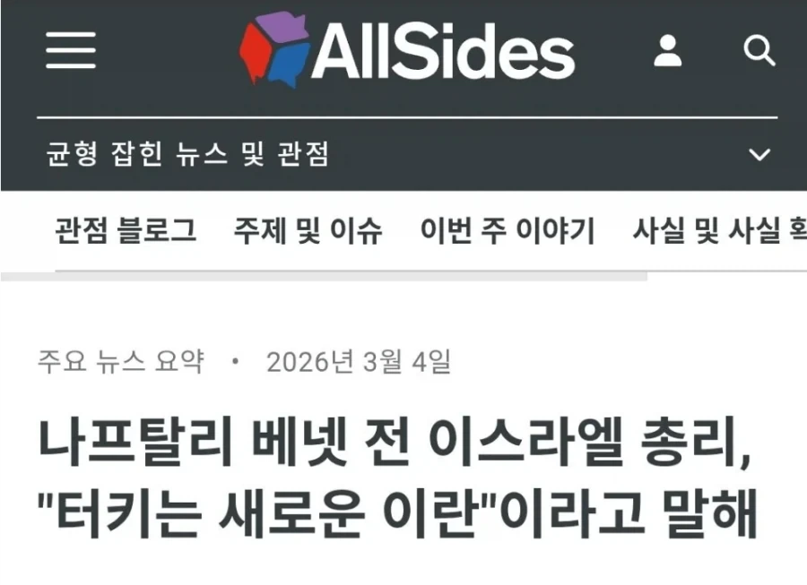 전국가들:유대인 쌔끼들아 이란 핑계대도 사라졌으니 그만하자_1.webp