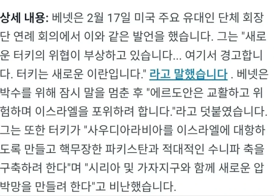 전국가들:유대인 쌔끼들아 이란 핑계대도 사라졌으니 그만하자_3.webp