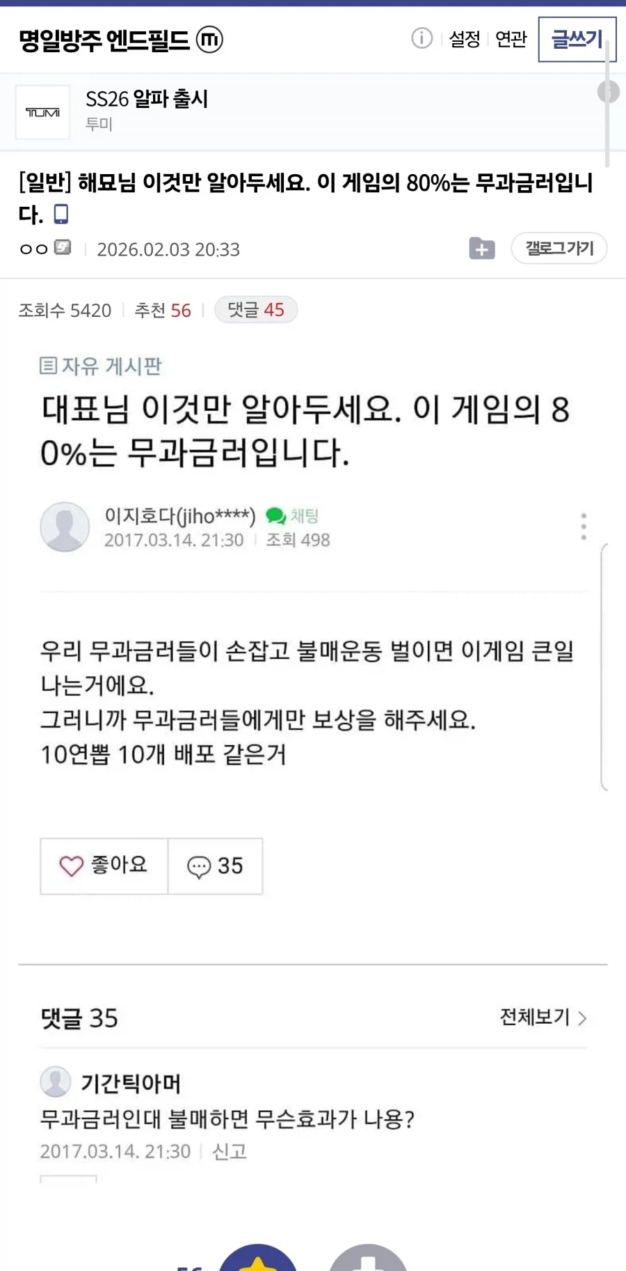 해묘님 이것만 알아두세요. 이 게임의 80%는 무과금러입니다. _1.webp