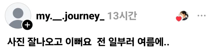 일본 여름 여행의 장점.jpg_1.webp