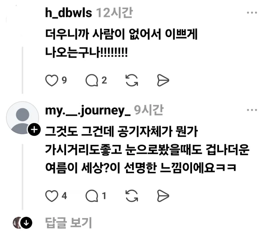 일본 여름 여행의 장점.jpg_12.webp