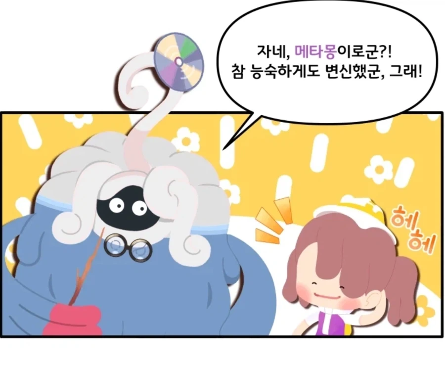 우리조카 포코피아 좀 하다 엔딩보고 손놨다던데_1.webp