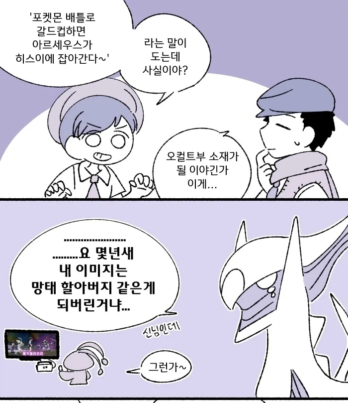 포켓몬 레알세 이후 가장 무서운 괴담_1.webp