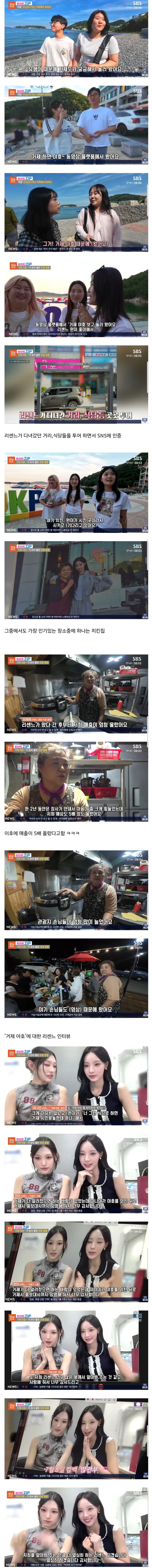 리센느 덕분에 관광객 폭증 했다는 거제_1.webp