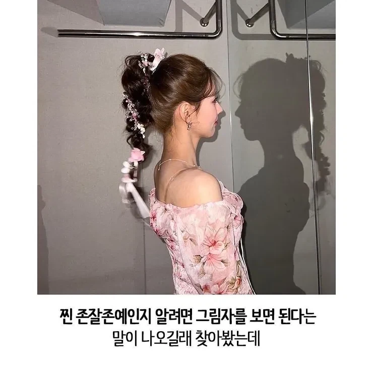 미인은 그림자만 봐도 미인임을 알수있다._1.webp