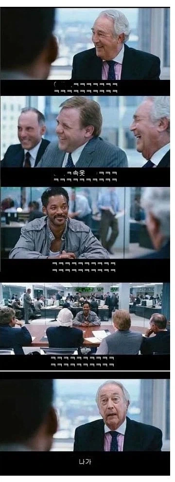 면접 찢는 윌스미스 ㄷㄷ.jpg_2.webp