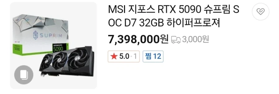 황회장 이 돈독오른새끼 글카를 370만에 팔아????_2.webp