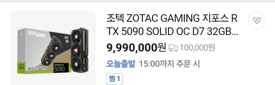 황회장 이 돈독오른새끼 글카를 370만에 팔아????_3.webp