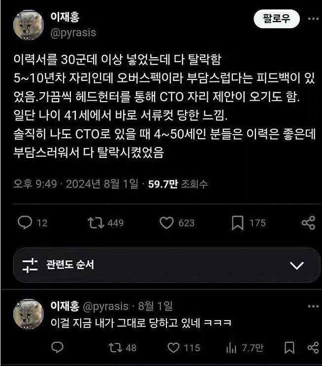 40대 구직자.jpg_1.jpg