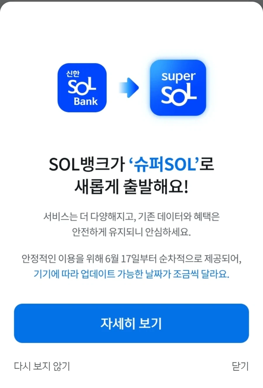신한은행 진짜 이해 안가는거_1.webp