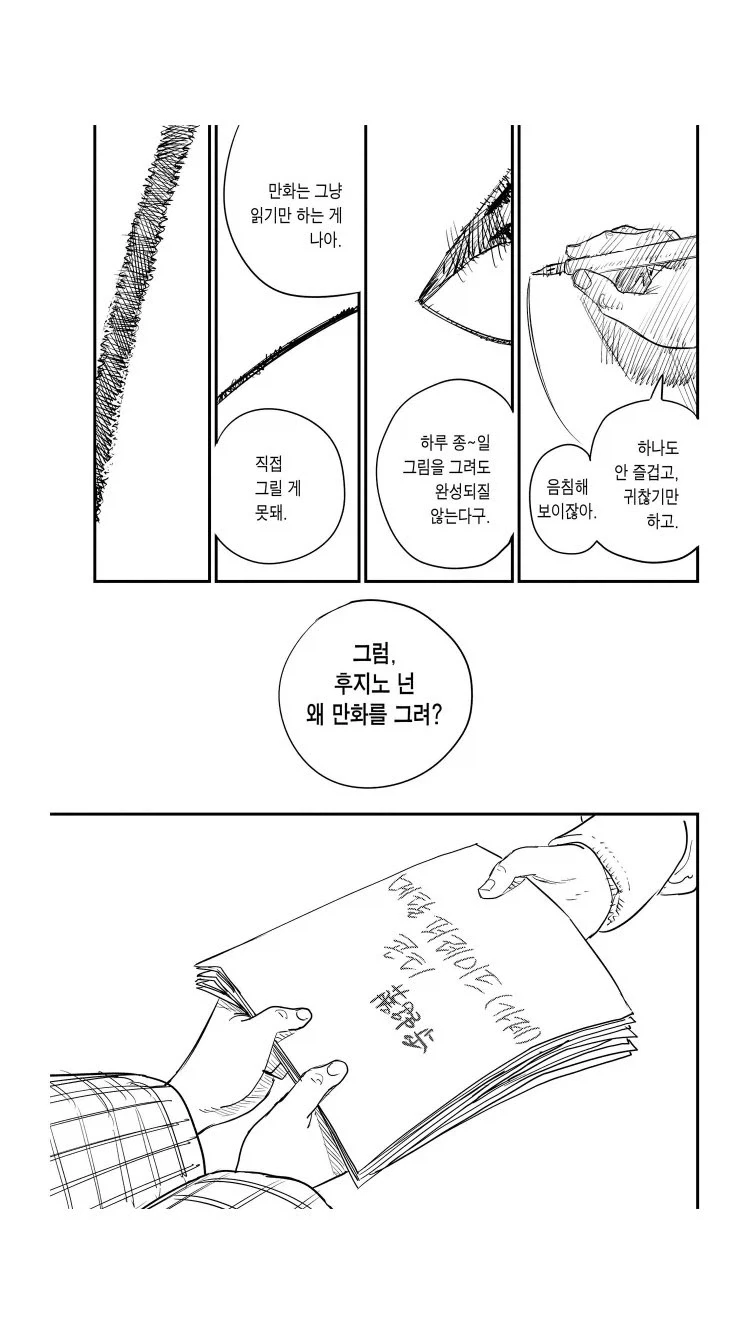 룩백을 그리던 체인소맨 작가가 그립구나......._1.webp