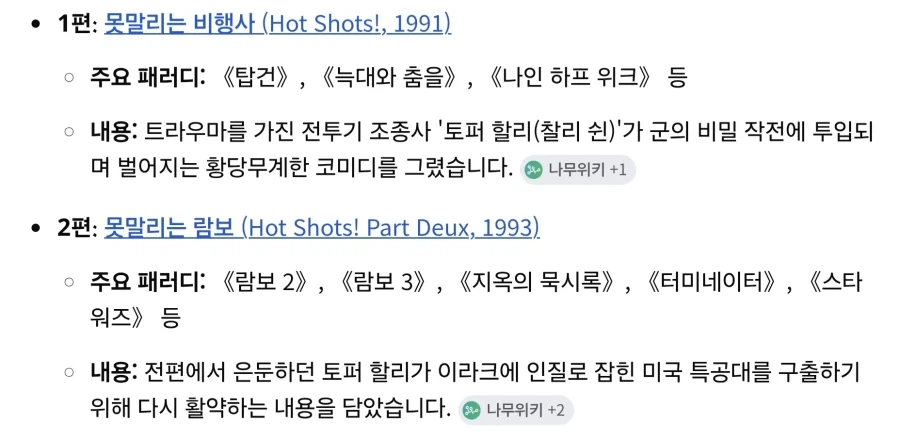 일부 아재들만 아는 영화 전성기류_1.webp