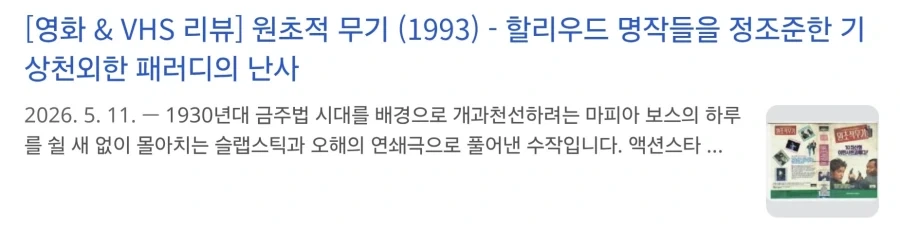 일부 아재들만 아는 영화 전성기류_4.webp