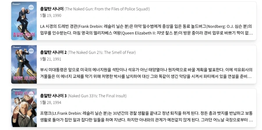 일부 아재들만 아는 영화 전성기류_6.webp