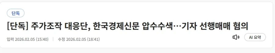 경제신문을 믿지 말아야 된다는걸 알게되었던 최대 사건.JPG_1.webp
