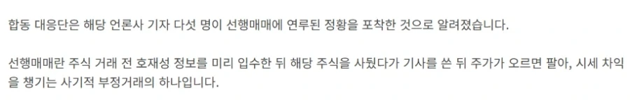 경제신문을 믿지 말아야 된다는걸 알게되었던 최대 사건.JPG_2.webp