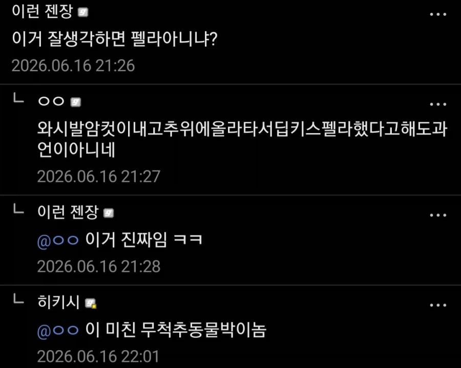 팬티를 벗고자면 안되는 이유_2.webp