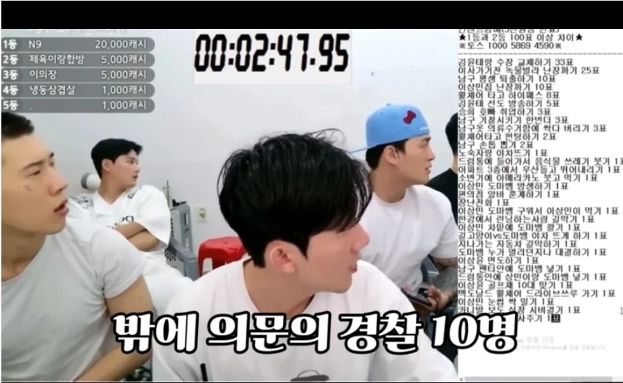 신태일 체포 30분전 상황 .JPG_3.webp