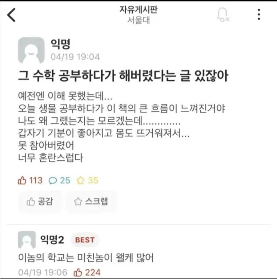 의외로 제법 있는 학문성교하는 사람들_1.webp