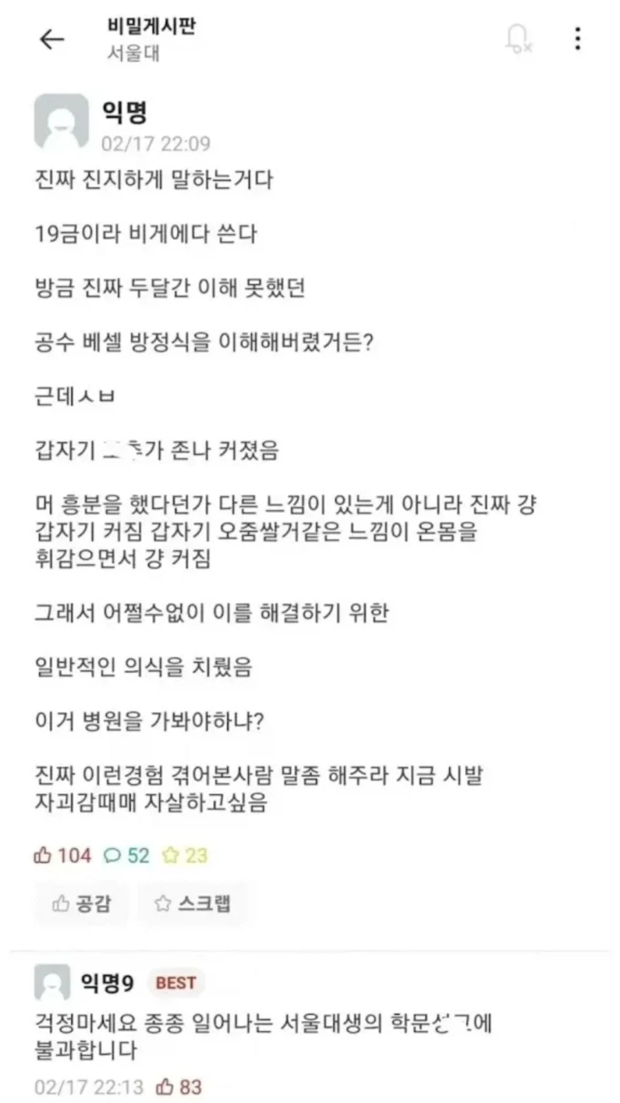 의외로 제법 있는 학문성교하는 사람들_2.webp