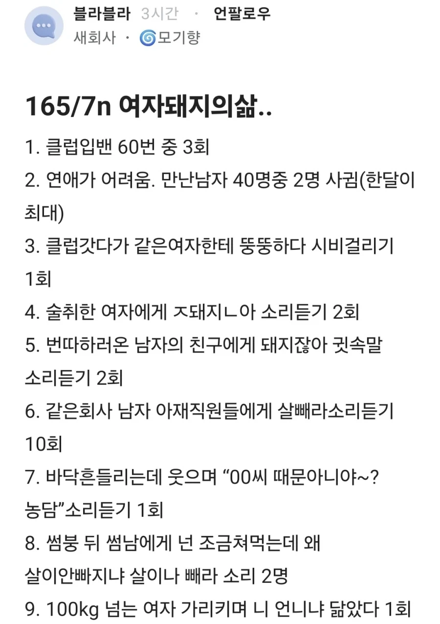 비만 여성의 삶_1.webp