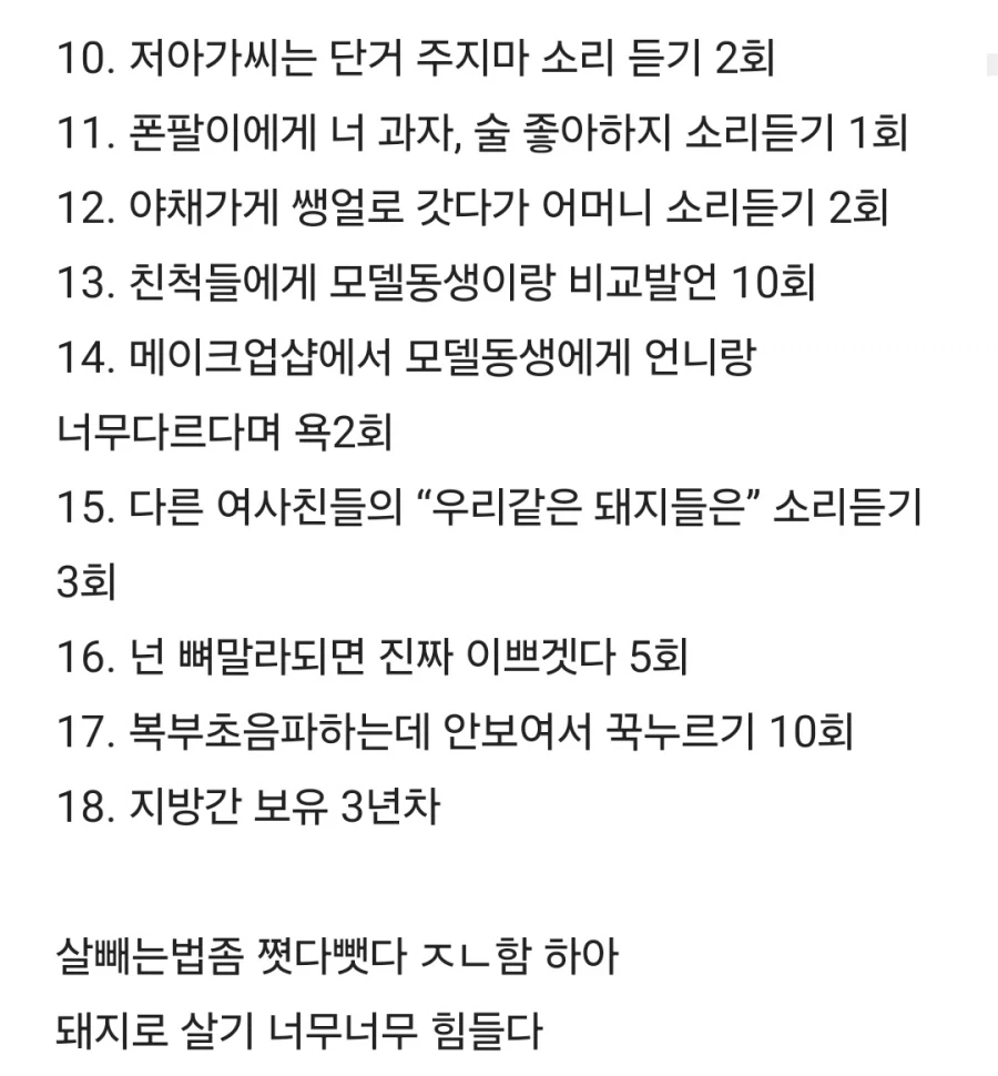 비만 여성의 삶_2.webp