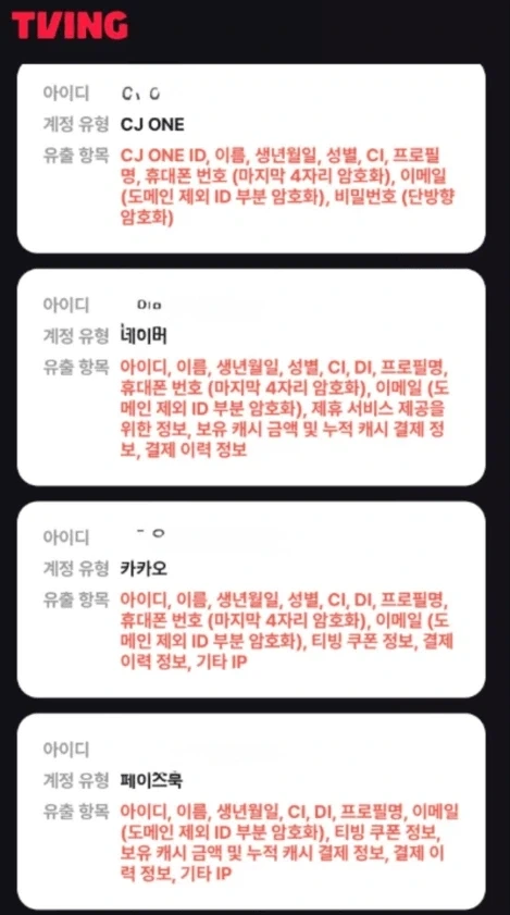 ㅋㅋㅋ티빙 꼬라지 ㅋㅋㅋㅋㅋㅋㅋ_1.webp