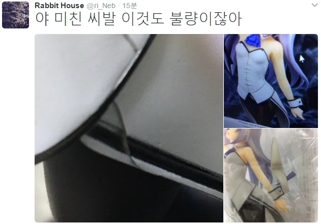 전설의 풀크라 3단 불량_3.webp