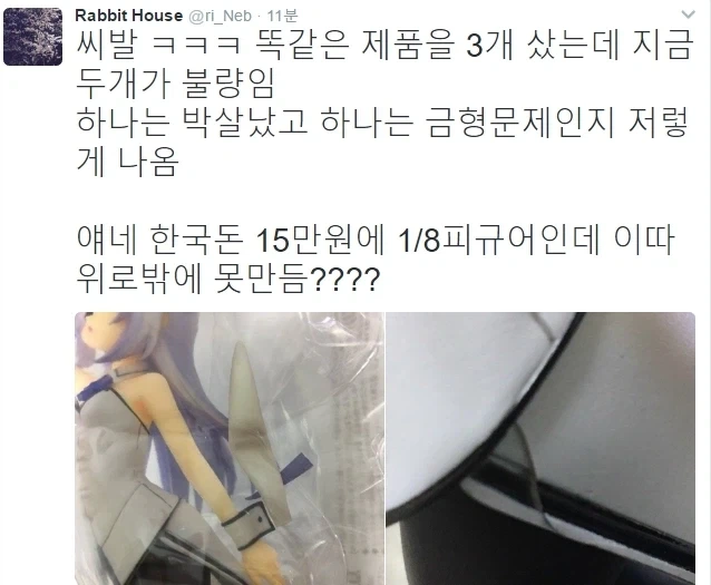 전설의 풀크라 3단 불량_4.webp