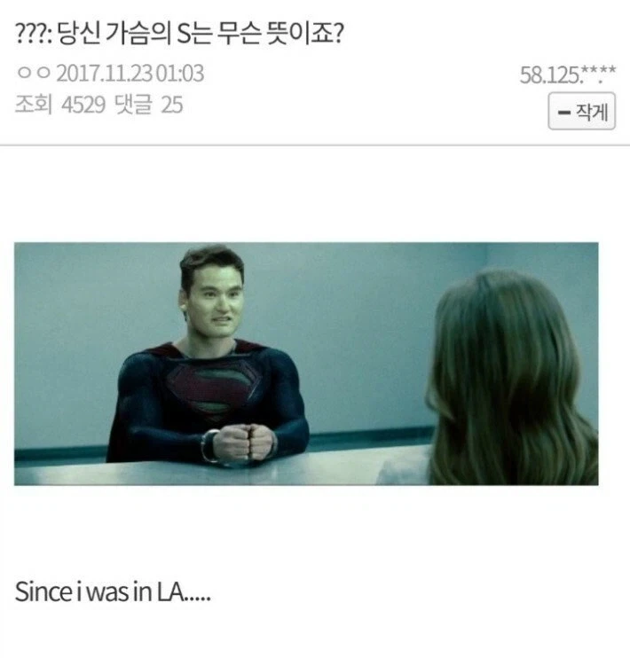 당신의 가슴에 S는 무슨 뜻인가요_1.webp