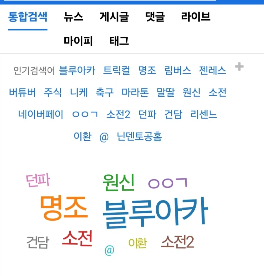 닌덴토공홈은 뭐야 ㅋㅋㅋ_1.webp